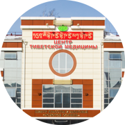 Клиника тибетской медицины